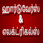 Electricals and Hardware's